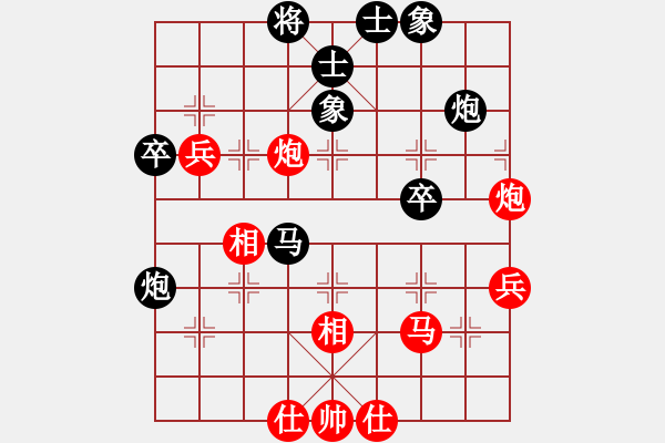 象棋棋谱图片：潇洒人生(无极)-和-攻成名就(9星) - 步数：50 