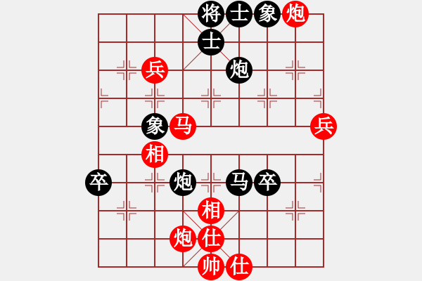 象棋棋譜圖片：瀟灑人生(無(wú)極)-和-攻成名就(9星) - 步數(shù)：70 