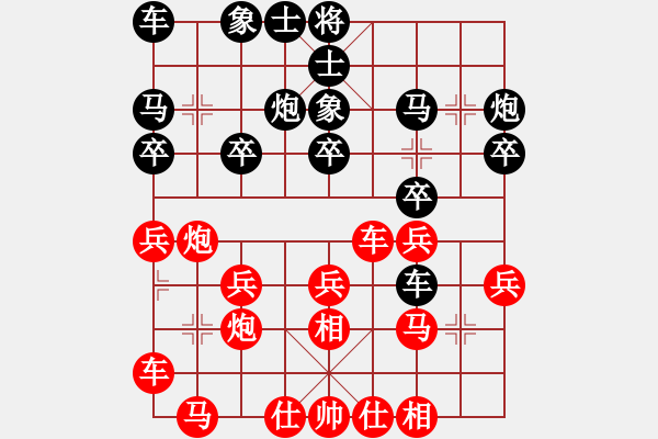 象棋棋譜圖片：吃魚魚(9段)-和-許金川俠(8段) - 步數(shù)：20 