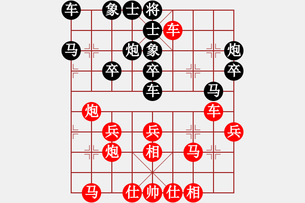 象棋棋譜圖片：吃魚魚(9段)-和-許金川俠(8段) - 步數(shù)：30 