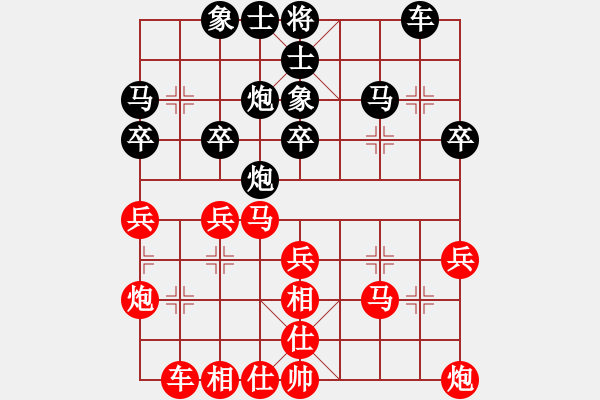 象棋棋譜圖片：丹桂飄香(日帥)-負(fù)-下山王(9段) - 步數(shù)：30 