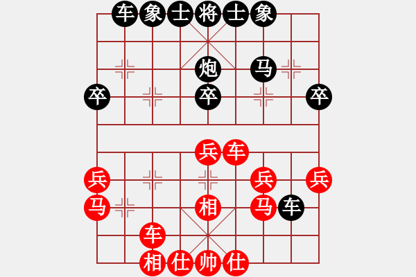 象棋棋譜圖片：江南一匹狼(7段)-勝-珍棋(5段) - 步數(shù)：30 