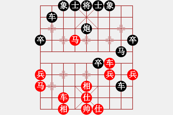 象棋棋譜圖片：江南一匹狼(7段)-勝-珍棋(5段) - 步數(shù)：40 