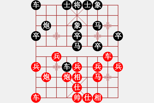 象棋棋譜圖片：辛宇 先和 梁林 - 步數(shù)：20 