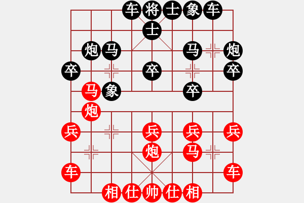 象棋棋譜圖片：hlswgc(5段)-負(fù)-為棋而狂(7段) - 步數(shù)：20 