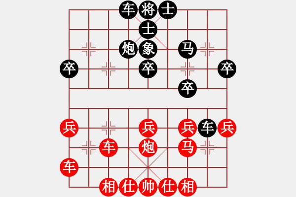 象棋棋譜圖片：hlswgc(5段)-負(fù)-為棋而狂(7段) - 步數(shù)：30 