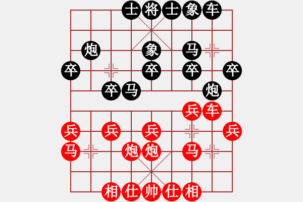 象棋棋譜圖片：射手座【紅】vs期待你的轉(zhuǎn)身【黑】 - 步數(shù)：20 