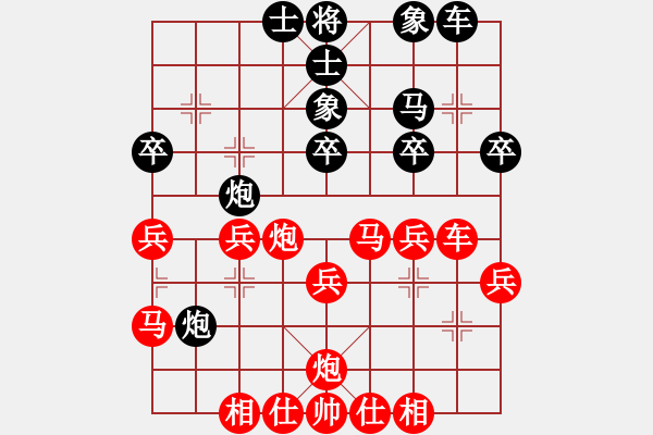 象棋棋譜圖片：射手座【紅】vs期待你的轉(zhuǎn)身【黑】 - 步數(shù)：30 