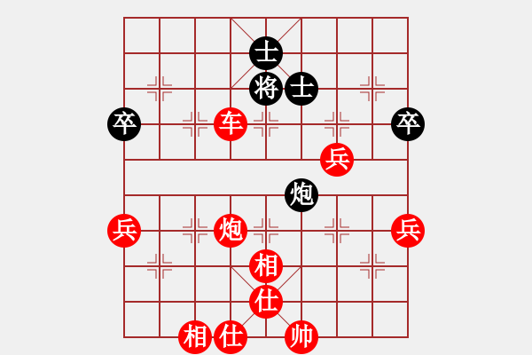 象棋棋譜圖片：棋心閣☆皓d鈞[541340729] 負 棋心閣芳棋[892347242] - 步數(shù)：99 