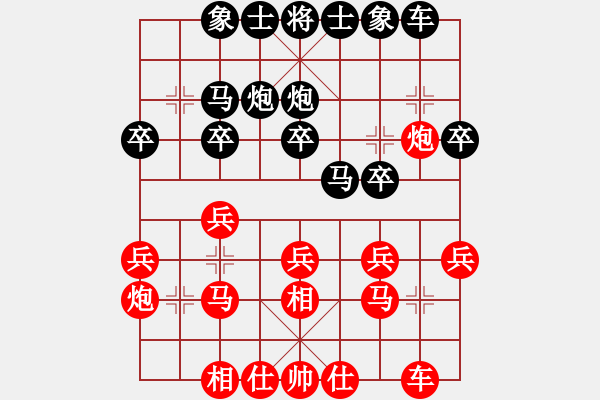 象棋棋譜圖片：1飛相局 - 步數(shù)：20 