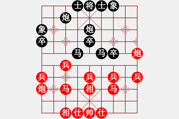 象棋棋譜圖片：1飛相局 - 步數(shù)：30 