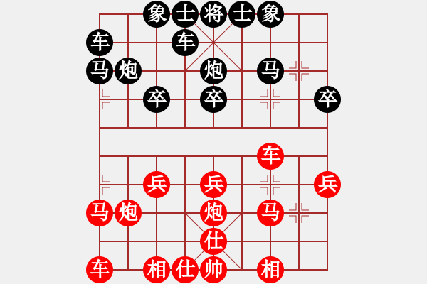 象棋棋譜圖片：滴水穿石佛[423375394] -VS- 華英雄[70935270] - 步數(shù)：20 