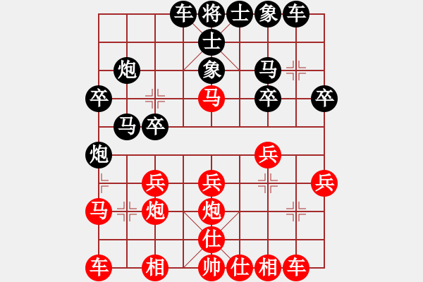 象棋棋譜圖片：社稷(6段)-負(fù)-安徽東毒(4段) - 步數(shù)：20 