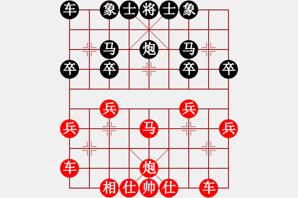 象棋棋譜圖片：起馬局飛刀 - 步數(shù)：30 