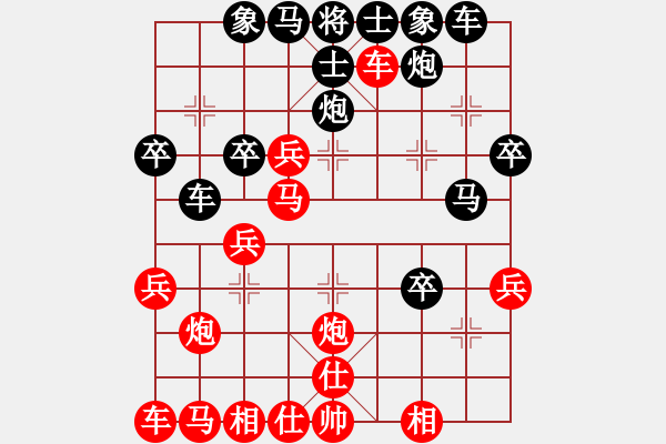 象棋棋譜圖片：20：急沖中兵黑馬3退4變9黑還中炮將 - 步數(shù)：30 