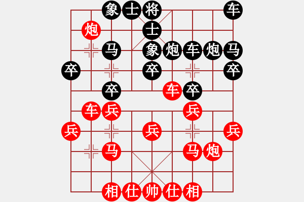 象棋棋譜圖片：陜北酒狼(8段)-負-天劍無名(8段) - 步數(shù)：20 