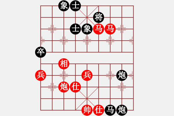 象棋棋譜圖片：陜北酒狼(8段)-負-天劍無名(8段) - 步數(shù)：80 