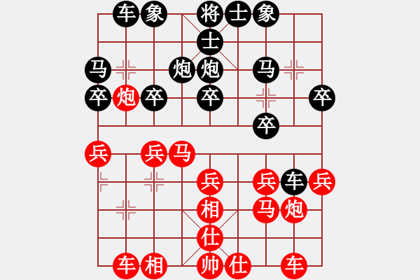 象棋棋譜圖片：花柳插插(2段)-負(fù)-liuxiangyo(1段) - 步數(shù)：20 