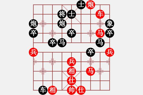 象棋棋譜圖片：花柳插插(2段)-負(fù)-liuxiangyo(1段) - 步數(shù)：50 