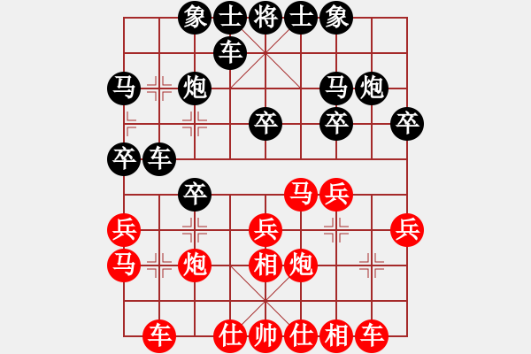 象棋棋谱图片：王天一 先胜 许国义 - 步数：20 