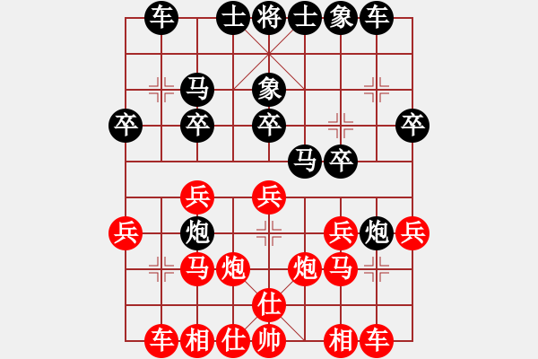 象棋棋譜圖片：56炮搶進(jìn)7卒 - 步數(shù)：20 