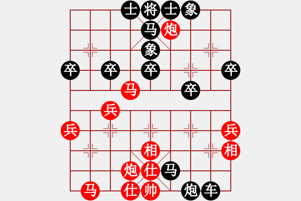 象棋棋譜圖片：56炮搶進(jìn)7卒 - 步數(shù)：40 