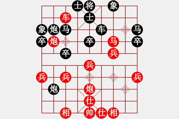 象棋棋譜圖片：誰的 - 步數(shù)：40 