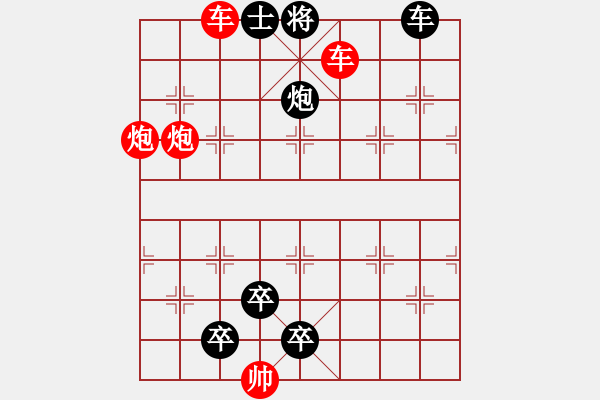 象棋棋譜圖片：E. 面店老板－難度低：第173局 - 步數(shù)：0 