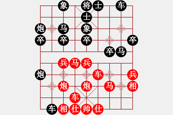 象棋棋譜圖片：兩頭蛇[406039482] -VS- 愚思[1143342790] - 步數(shù)：30 