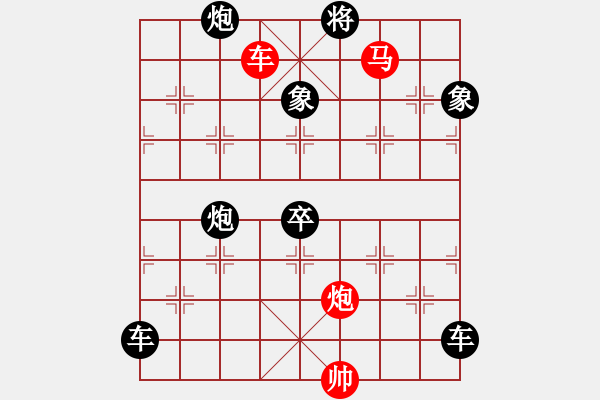 象棋棋譜圖片：《雅韻齋》【 三陽(yáng)開(kāi)泰 】 秦 臻 擬局 - 步數(shù)：20 