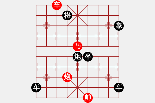 象棋棋譜圖片：《雅韻齋》【 三陽(yáng)開(kāi)泰 】 秦 臻 擬局 - 步數(shù)：40 