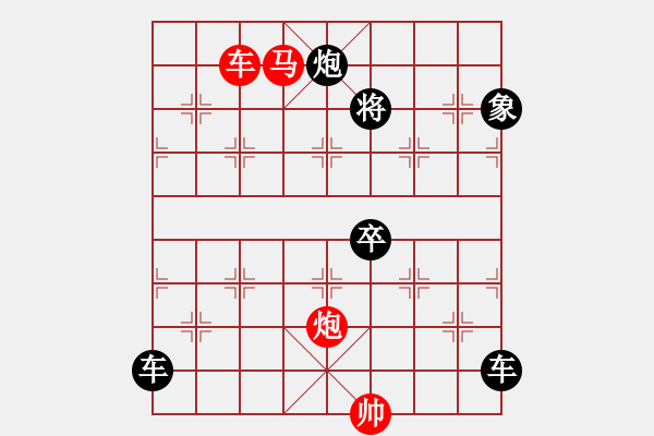 象棋棋譜圖片：《雅韻齋》【 三陽(yáng)開(kāi)泰 】 秦 臻 擬局 - 步數(shù)：60 