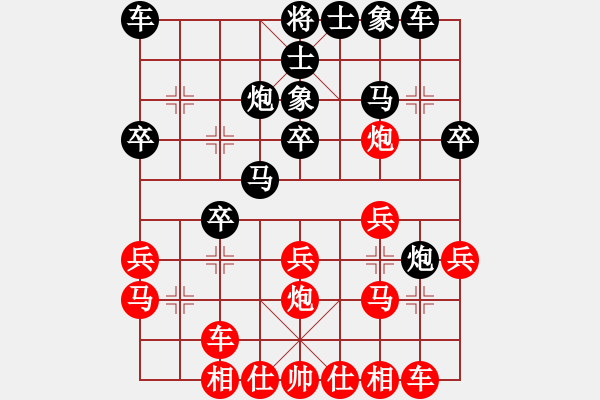 象棋棋譜圖片：第九臺(tái)四川金牌象棋群張敏vs快樂(lè)象棋群陶世全 - 步數(shù)：20 