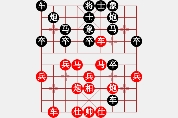 象棋棋譜圖片：老六補(bǔ)變?。。。。?！ - 步數(shù)：30 