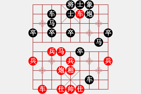 象棋棋譜圖片：老六補(bǔ)變?。。。。?！ - 步數(shù)：40 