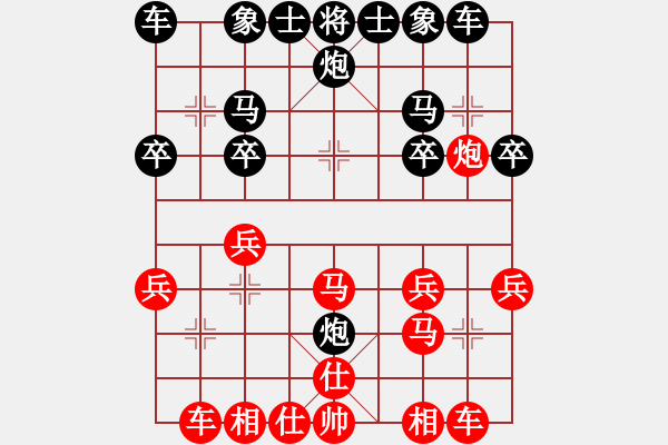 象棋棋譜圖片：中游對(duì)局 16 - 步數(shù)：20 