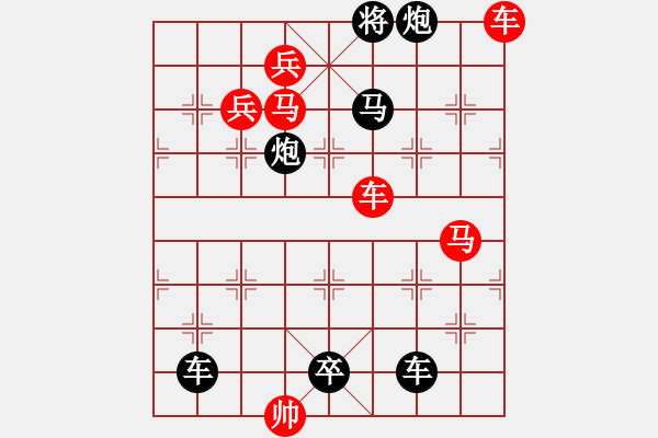 象棋棋譜圖片：車馬兵聯(lián)攻小作（056）........ 孫達(dá)軍 - 步數(shù)：20 