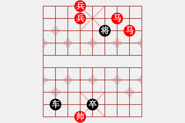 象棋棋譜圖片：車馬兵聯(lián)攻小作（056）........ 孫達(dá)軍 - 步數(shù)：50 