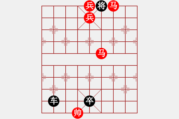 象棋棋譜圖片：車馬兵聯(lián)攻小作（056）........ 孫達(dá)軍 - 步數(shù)：59 