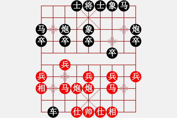 象棋棋譜圖片：風(fēng)再起時(shí)(9星)-勝-神劍伏魔(北斗)小仙制敵 - 步數(shù)：20 