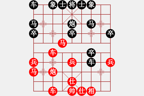 象棋棋譜圖片：仙人指路對卒底炮 紅左中炮 黑轉(zhuǎn)列炮   俊友(月將)-和-車在山那邊(月將) - 步數(shù)：30 