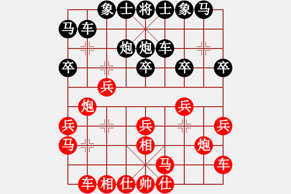 象棋棋譜圖片：大漠胡楊 勝 將來我很帥 - 步數(shù)：20 