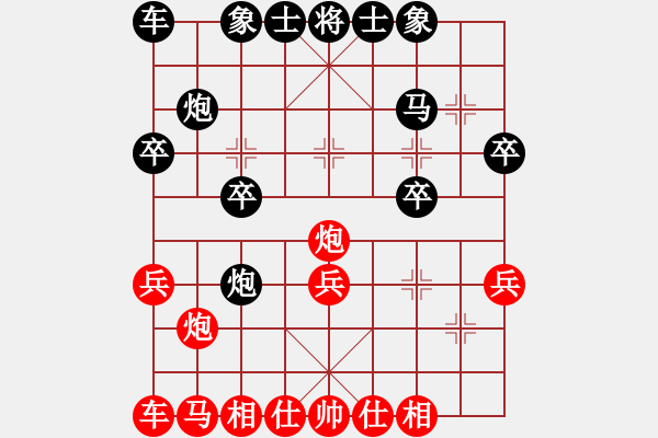 象棋棋譜圖片：弈著仙(4弦)-負-上林小卒(1弦) - 步數(shù)：20 