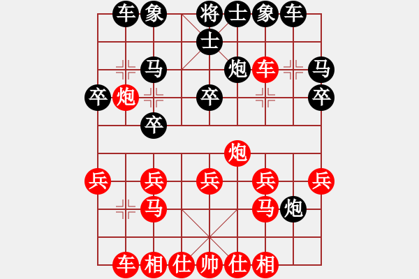 象棋棋譜圖片：南昌獅(2段)-負(fù)-永康棋校(9級(jí)) - 步數(shù)：20 