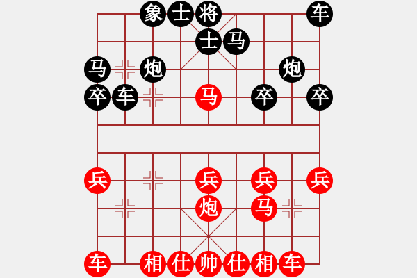 象棋棋譜圖片：華山岳不群(9星)-和-純?nèi)松先A山(9星) - 步數(shù)：20 