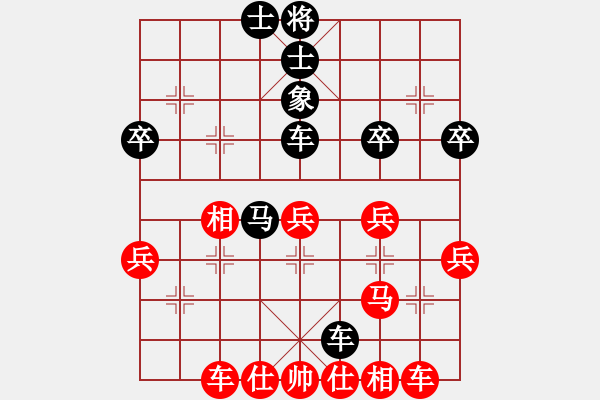 象棋棋譜圖片：華山岳不群(9星)-和-純?nèi)松先A山(9星) - 步數(shù)：40 