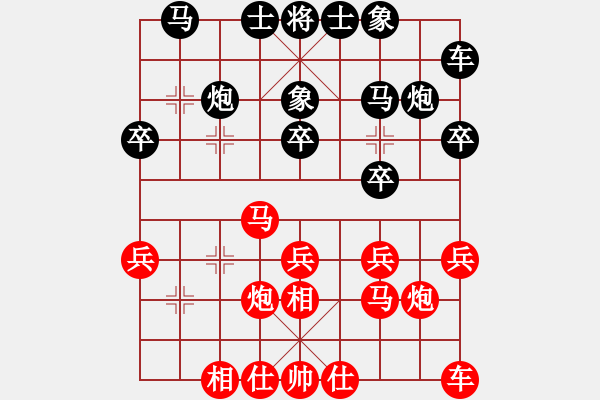 象棋棋谱图片：江苏 程鸣 先和 浙江 徐崇峰  - 步数：20 