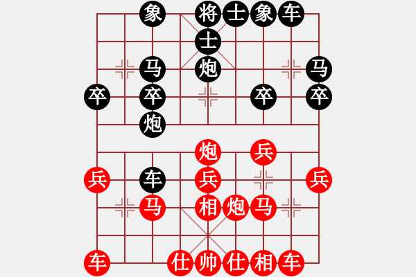 象棋棋譜圖片：何曉亮先和加志學 - 步數(shù)：20 