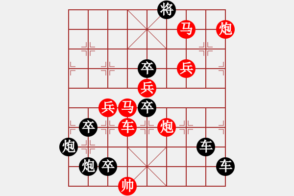 象棋棋譜圖片：兔兔吉祥 秦臻 - 步數(shù)：10 