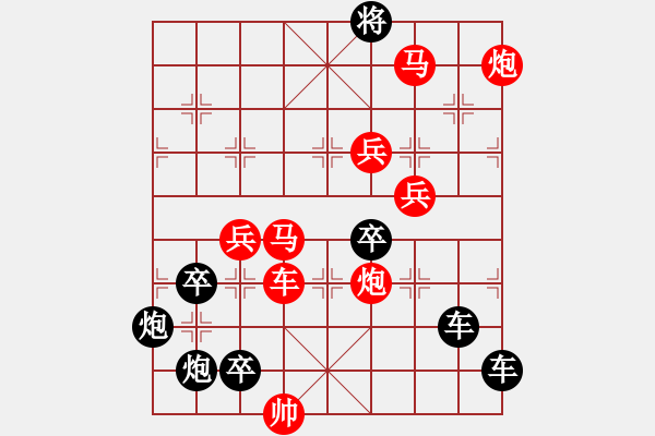 象棋棋譜圖片：兔兔吉祥 秦臻 - 步數(shù)：20 